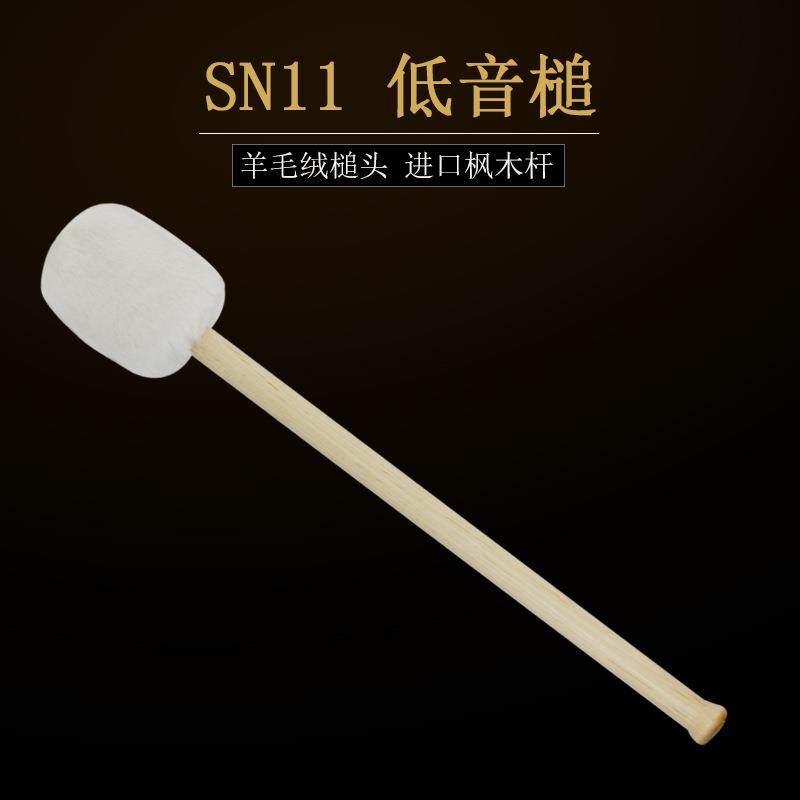SN11低音槌定音鼓槌大鼓槌鼓锤木质低音鼓槌枫木材质打击乐器配件