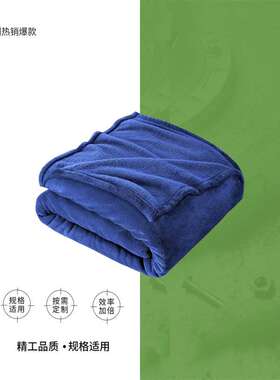 IMPA 150327 绒面毛毯  蓝色  1400*2000mm 船舶物料