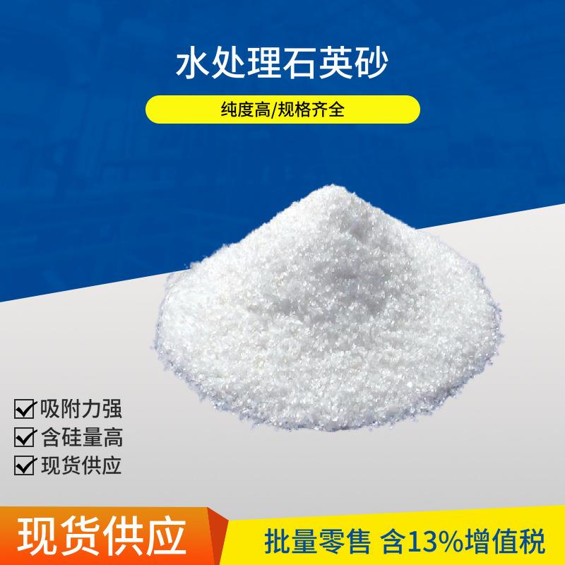 1-2mm石英砂白色多介质过滤器滤料水处理过滤材料滤料