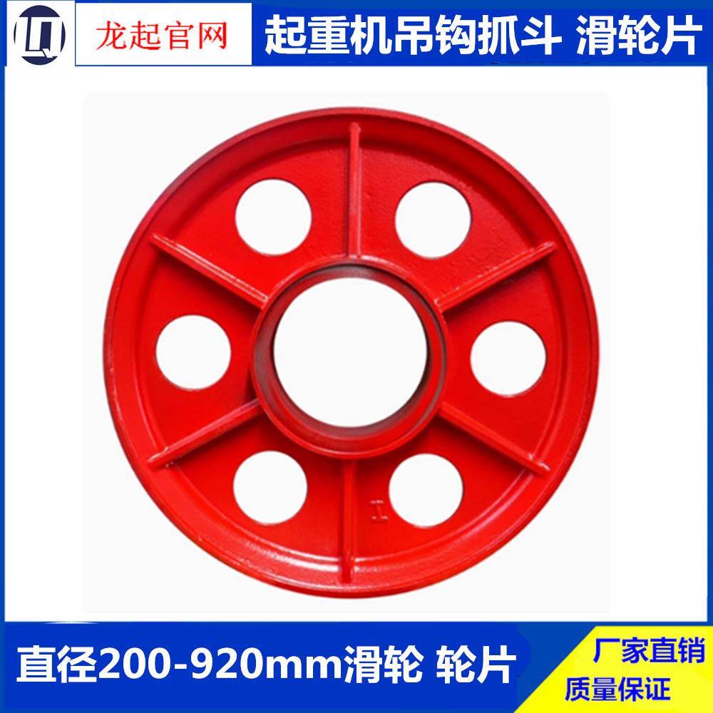 电动葫芦双梁起重机滑轮片吊钩抓斗定动滑轮钢丝绳滑轮轮片行车