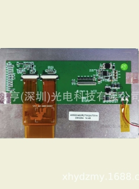 AM800480R2TMQWT51H 800480R2-51H 3203B00043100 20001085-00屏