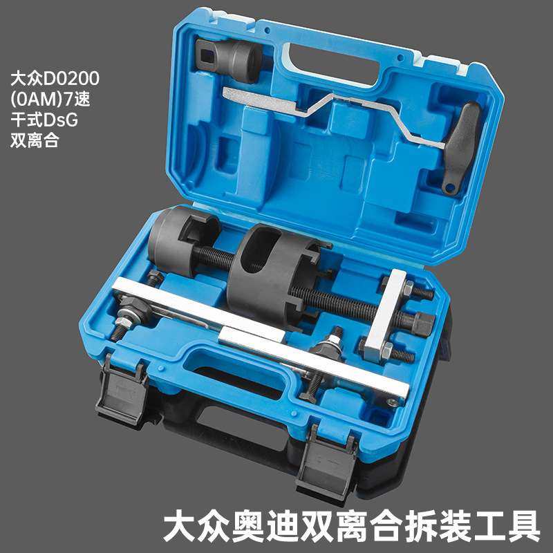 大众干式双离合器专用工具 OAM七速变速箱拆装工具 DSG离合器工具,电子元器件市场,其它元器件,淘宝优惠券,粉丝福利购,淘宝优惠卷