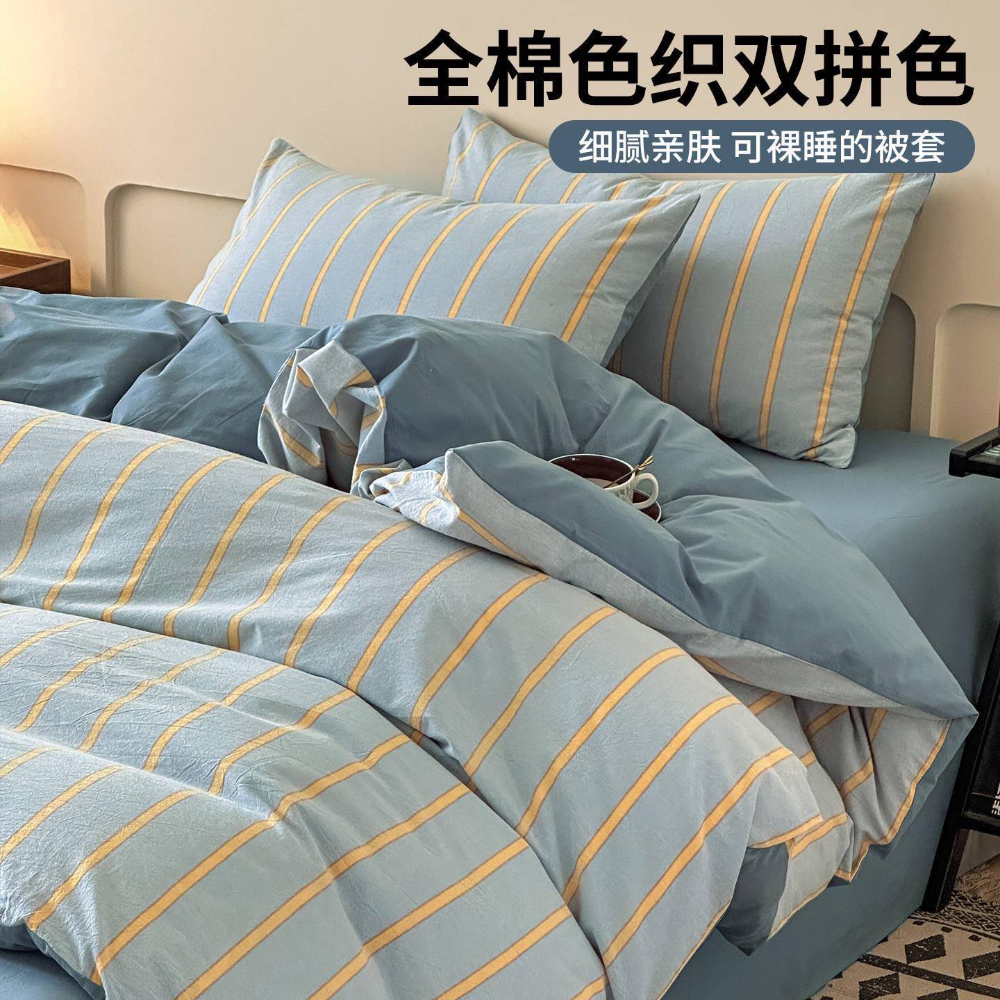 2025新款纯棉被套单件全棉单人床品150x200x230被罩床单三件套