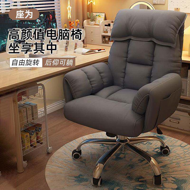 电竞椅舒适网红电脑椅直播椅子家用卧室办公可躺靠背网吧电脑椅