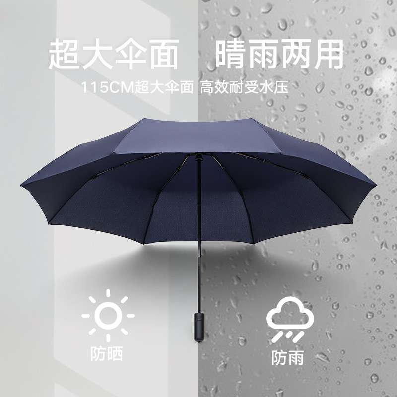 90分全自动反向折叠照明伞双人超大便携两用遮太阳伞雨伞防晒伞