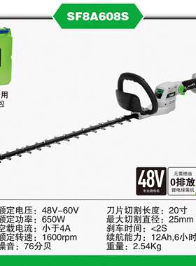 三锋SF8A608S锂电绿篱机大功率充电式手持茶树篱笆园林修剪绿篱机
