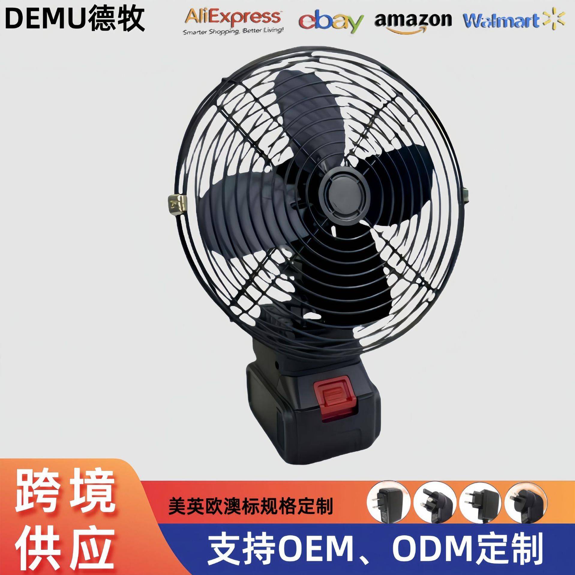 便携式户外迷你8寸电风扇蓄电池无线台扇无线充电式小型家用风扇