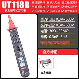 珍数显万用表数字电压感应万用表自动量程 B型袖 笔式 万用表UT118A