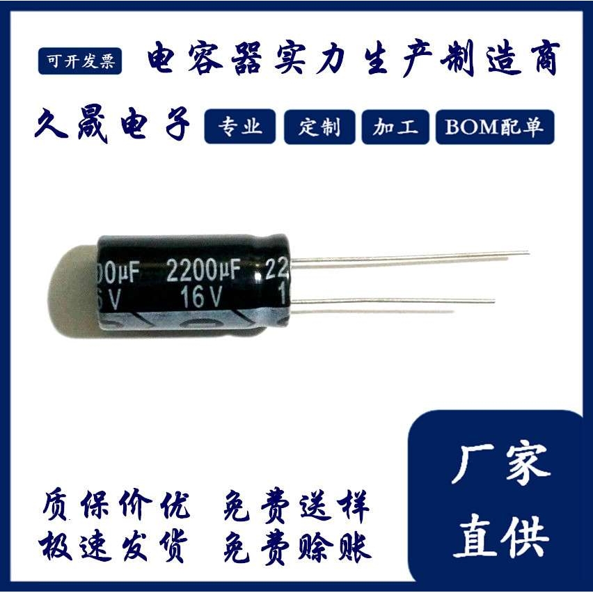 插件电解电容8x1616v1000uf16v电容器贴片现货滤波低频适用