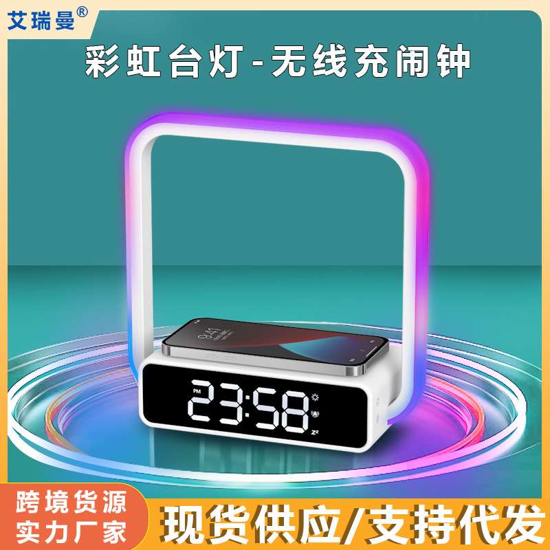 多功能无线充电子闹钟学生专用时间管理器个性彩虹灯钟表