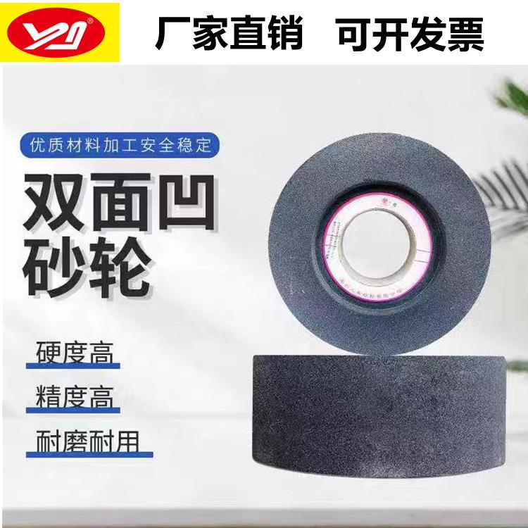 三圈无心磨砂轮1040磨床砂轮棕刚玉双面凹陶瓷砂轮A 350*125*127