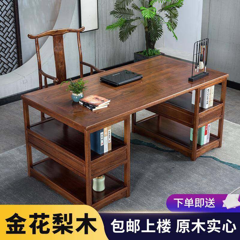 中式书法实木画案书画茶几金花梨书桌仿古国学写字台原木办公桌