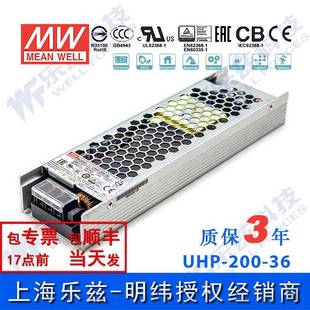 200 5.6A 36V 明纬PFC高性能超薄电源 200W UHP