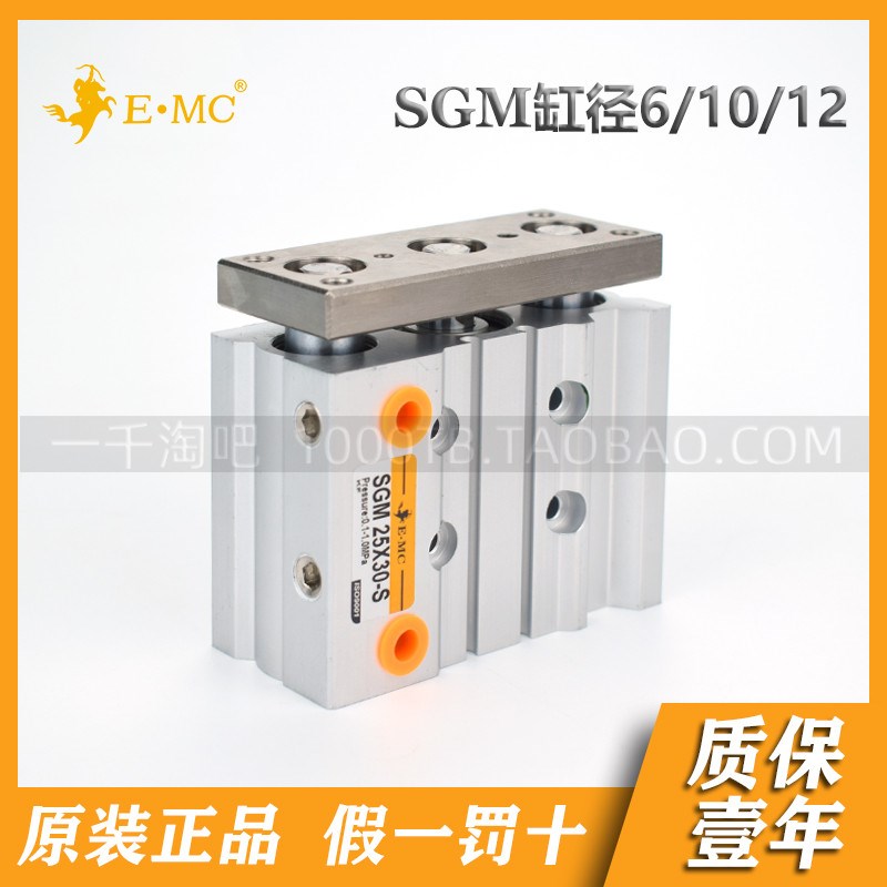 EMC.亿太诺SG/M/L系列精密带导杆气缸6/10/1J2/16/20/25/32/40
