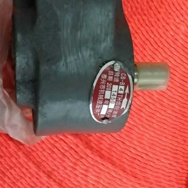 泰兴市机械液压 CB-B4TH液.压齿轮油泵