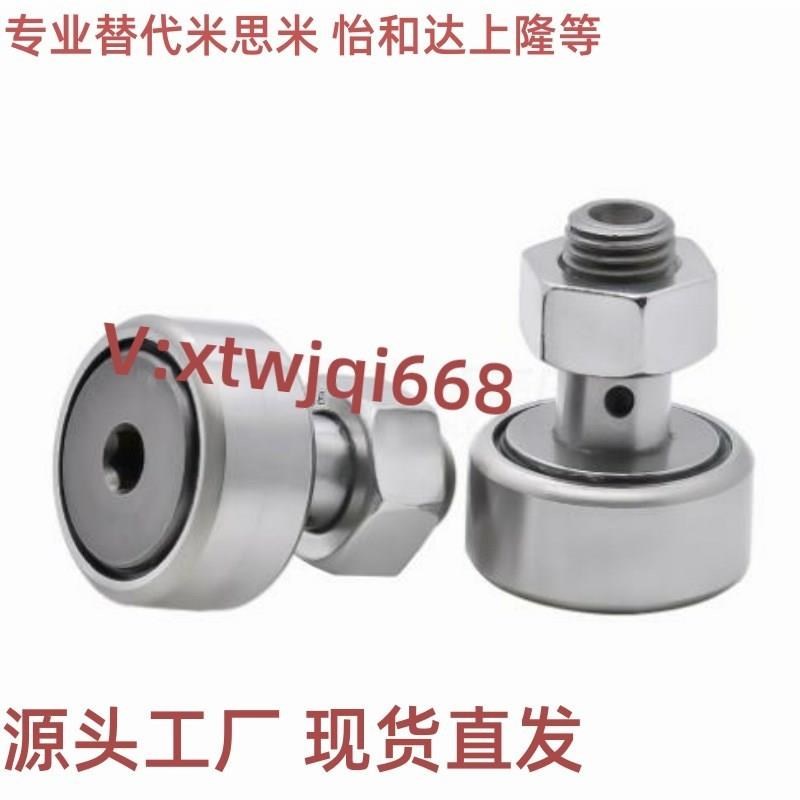 螺栓型滚轮滚针轴承CF3/4/5/6/8/1B0/12/16/18/20/24/30(KR)