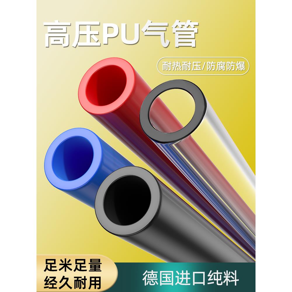 pu气动软管18/20毫米气泵空压机气管8mm外径5/6/3/2/10/12Z/14/16