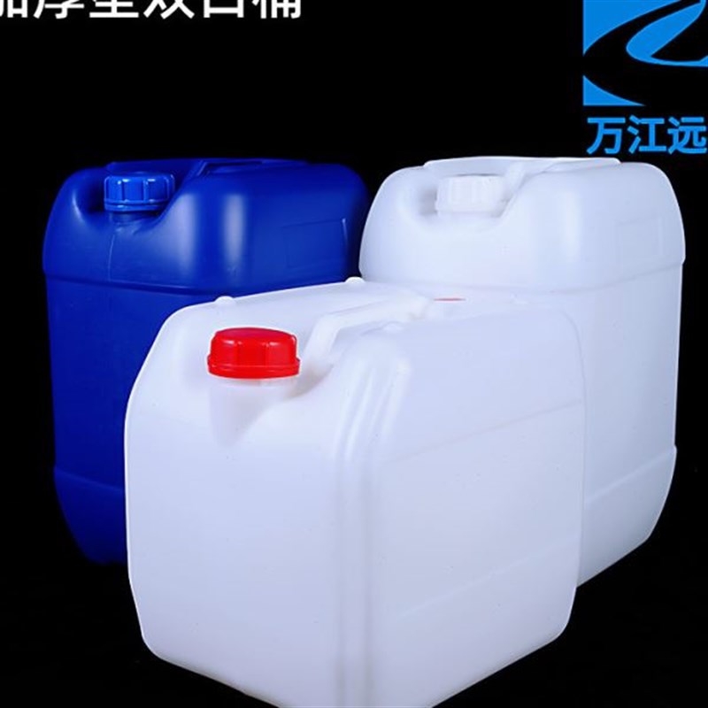 20升加厚双口方扁桶塑料堆码桶25升30升公N斤化工白方桶塑胶水油
