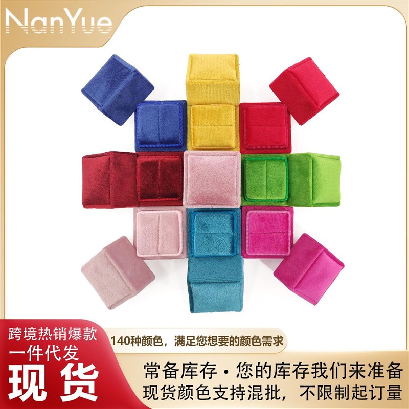 绒布戒指盒四边形n天鹅绒戒指盒天地盖方形粉色戒指盒