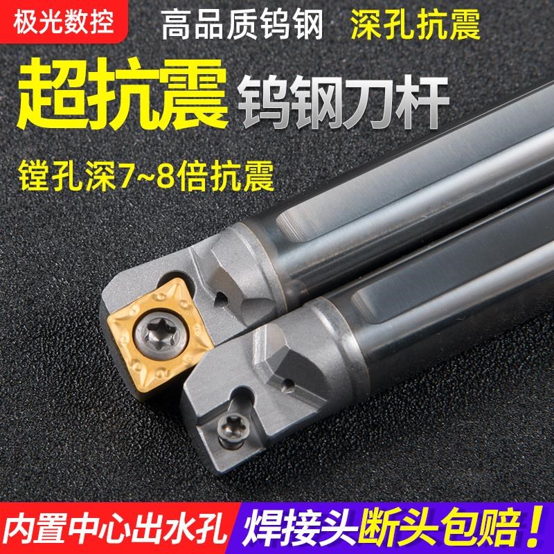 内孔刀杆钨钢抗震防震内出水SCLCR菱形J三角型深加工小镗孔刀内冷