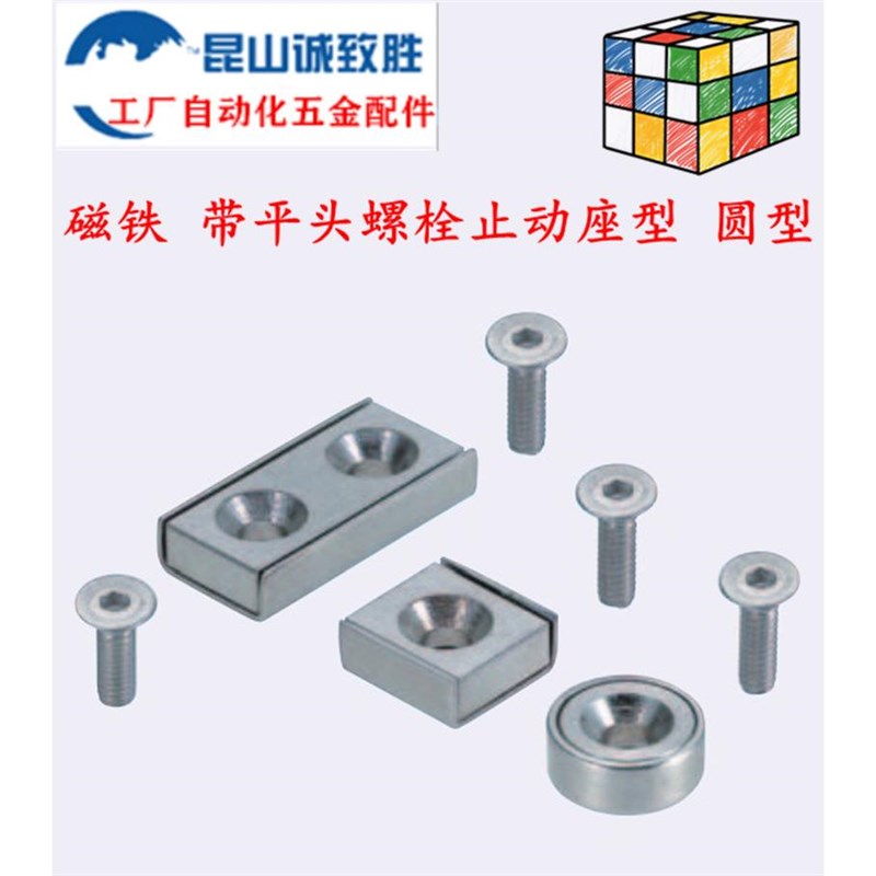 圆型磁铁带平头螺栓止动座型 替代 HXCC8/F10/12/15/20/25 强磁