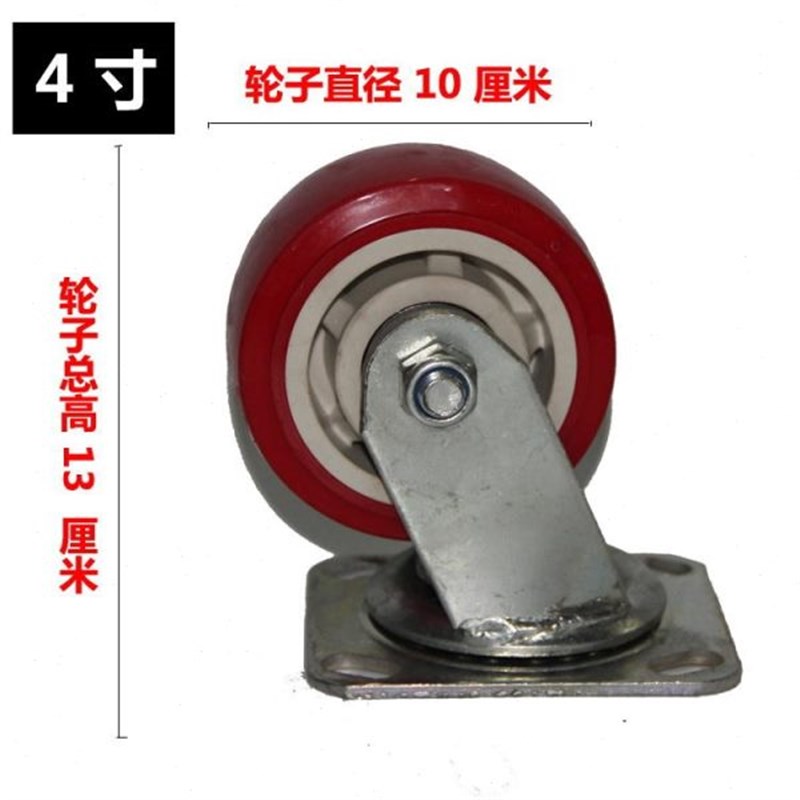 万向轮4a寸5寸6寸8寸酯型聚氨重脚轮平板车小推车PU带刹车红色轮