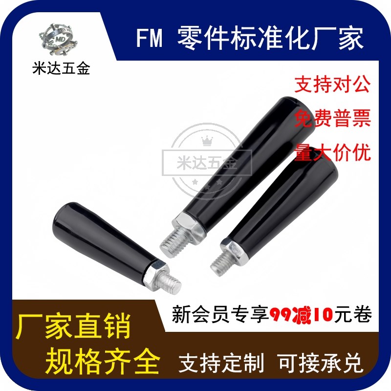 GRAM6/8/10/12 树脂握柄GRAMS 内螺纹型GRAF6/X8/10/12