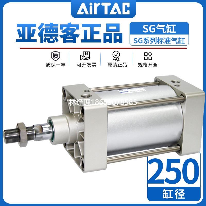 拍前咨询亚德客拉杆式大推力标准气缸SG/SGC250*2L5X50X100X150X2