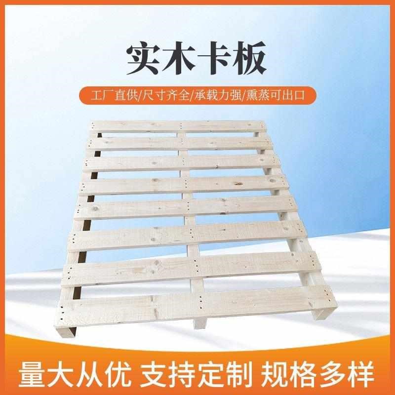 广州深圳仓储f运输免熏蒸木托盘胶合板松木货运叉车托盘木栈板