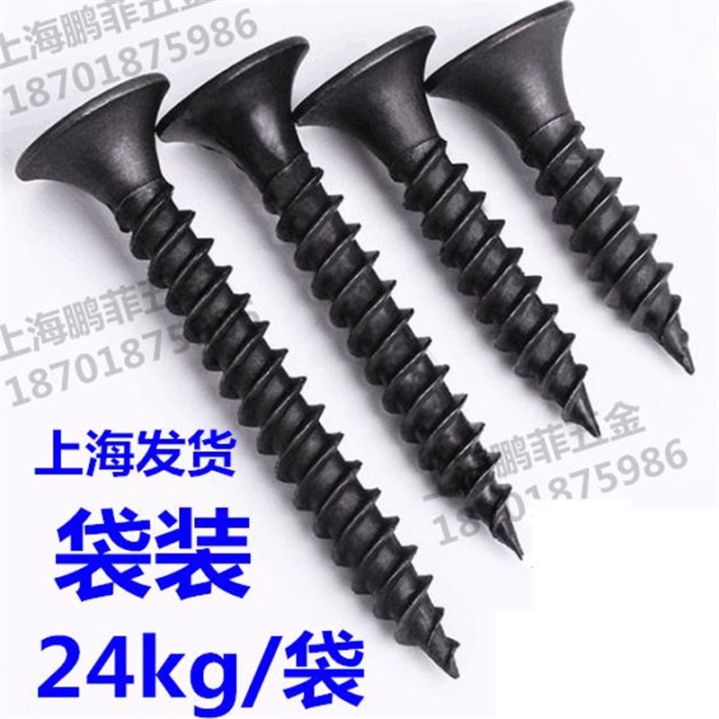 散装干壁钉2.5石膏板自攻螺丝墙板钉镀锌干壁钉V袋装螺丝工地用