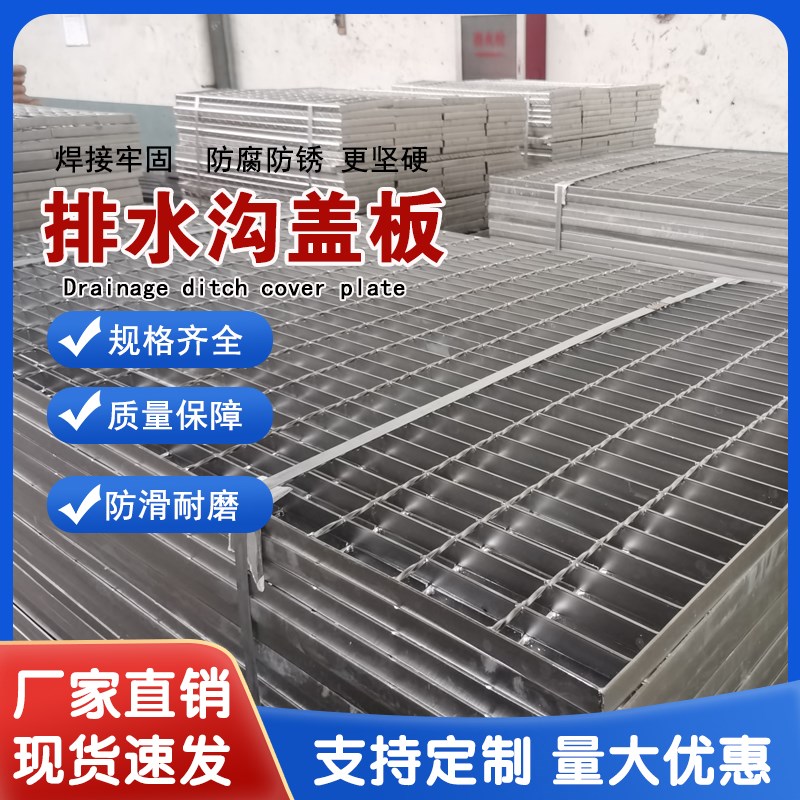 镀锌钢格板排水沟盖板金属楼梯y踏步板地漏格栅别墅钢结构铁脚踏