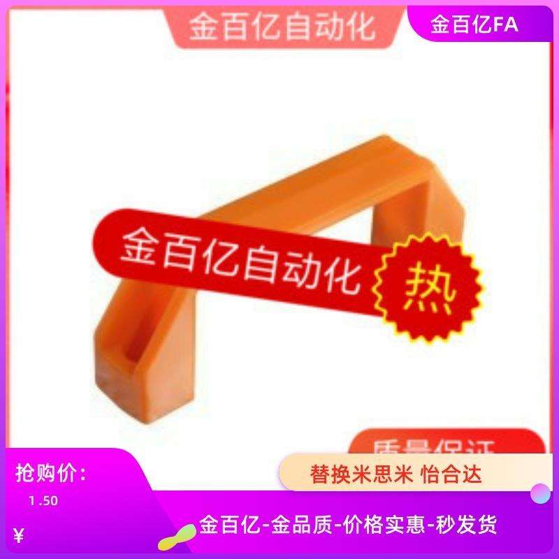 XAB01-L90/L120把手L180外装型0I2塑料方形拉手 橙色XAP80