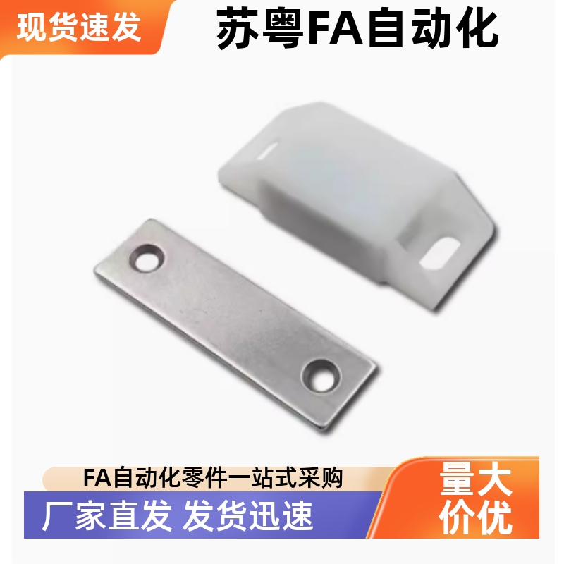 防尘型磁力扣塑料磁吸双面门吸FU69-38 E64C-56-B-1 C-56-B-2