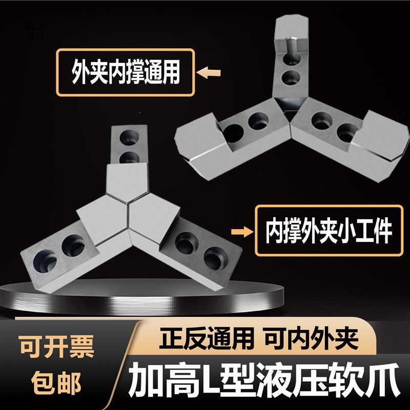 液压卡盘三爪6寸8寸10寸12寸z15寸24寸加长加高油压软爪卡爪可定