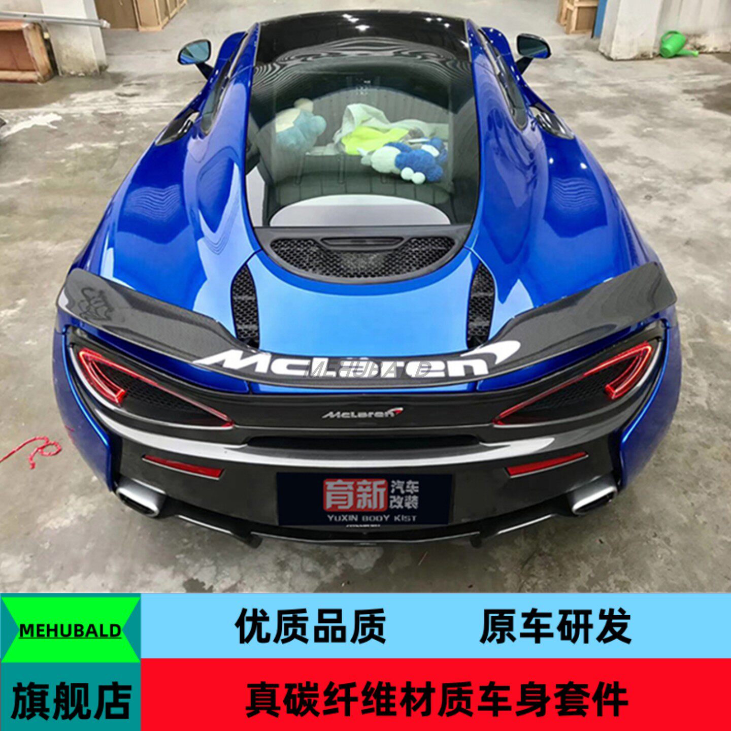 优质干碳纤维适用于迈凯伦540C 570S 570GT改装NOVITEC尾翼