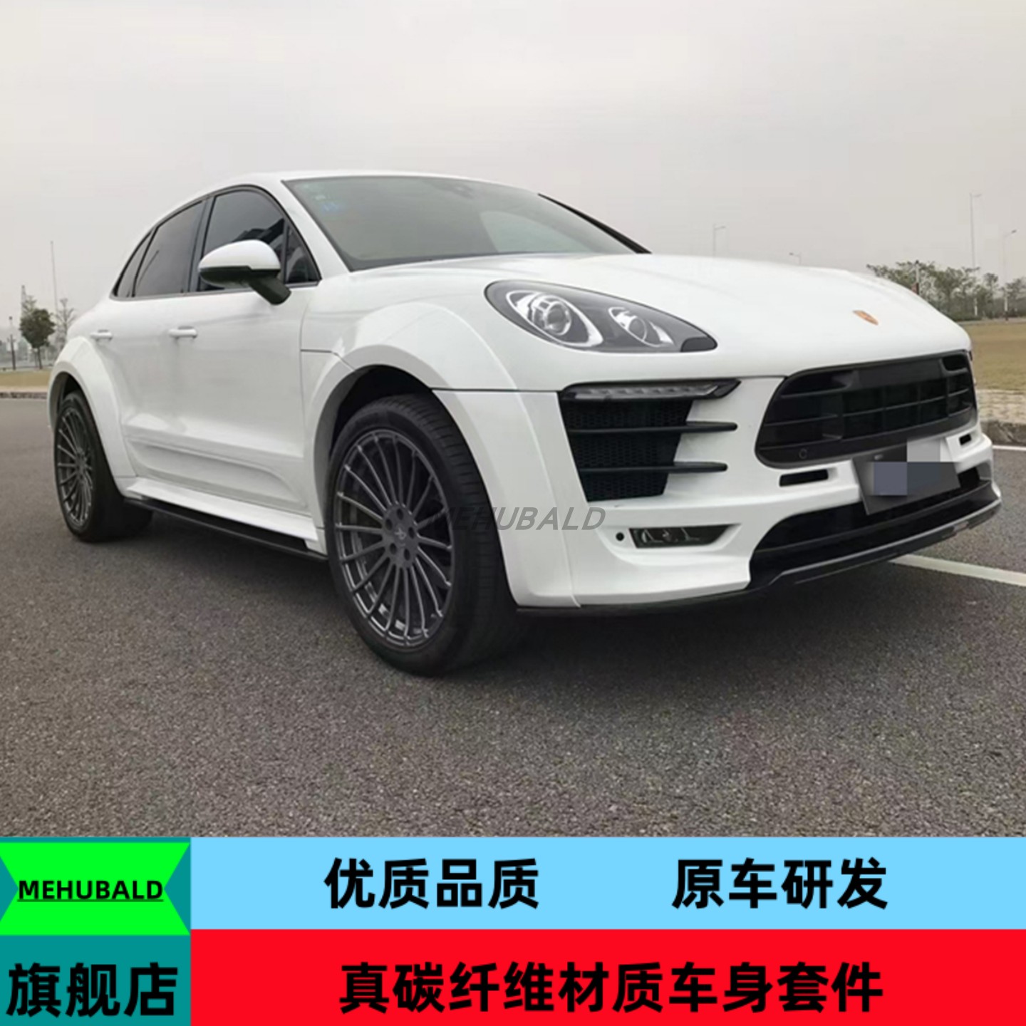 碳纤维适用14-17款保时捷macan改装PD大包围前杠侧裙后杠轮眉尾翼