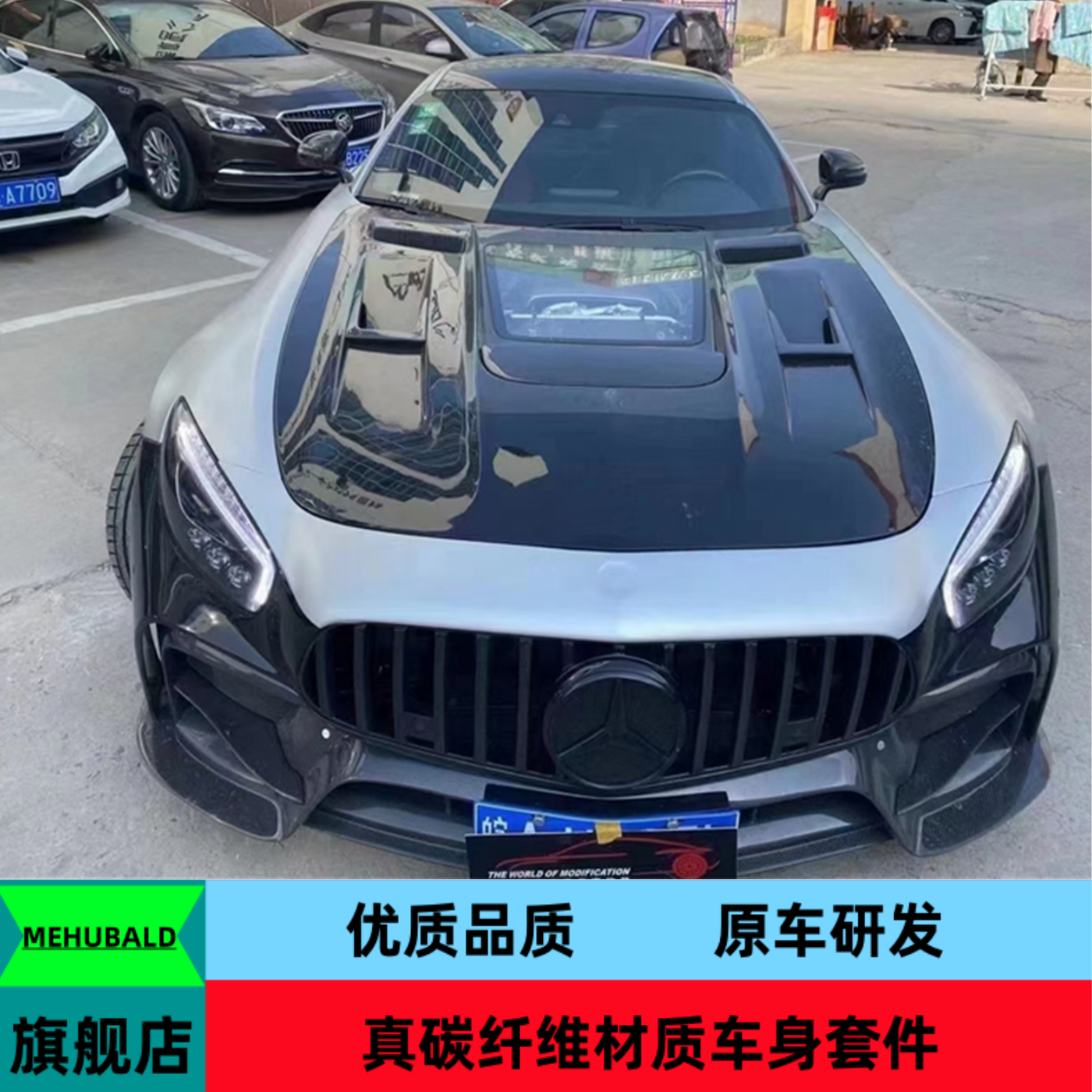 优质干碳纤维适用于15-18款奔驰AMG GT GTC GTS改装IMP透明机盖