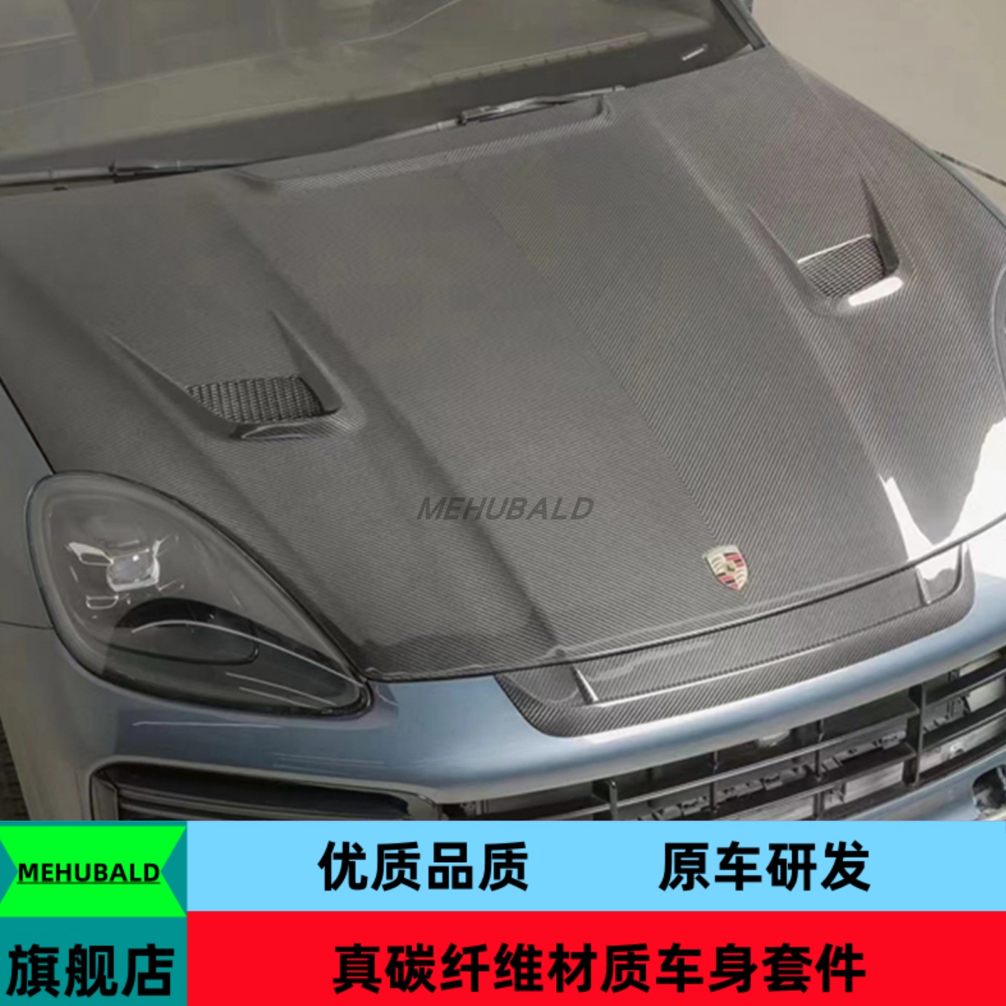 优质干碳纤维适用19-21款保时捷卡宴Cayenne/9Y0改装MSY机盖车头