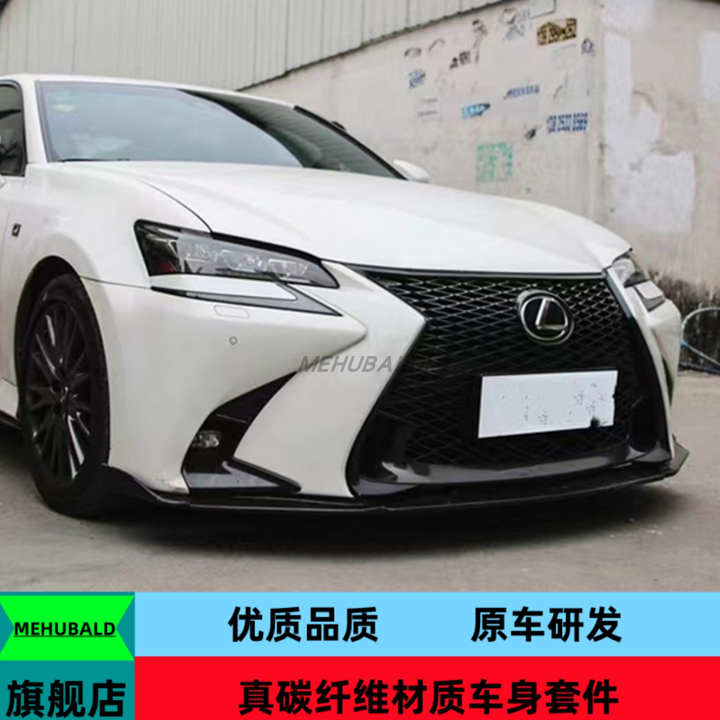 碳纤维适用于16-19雷克萨斯GS200 GS450改装小包围前后唇侧裙尾翼