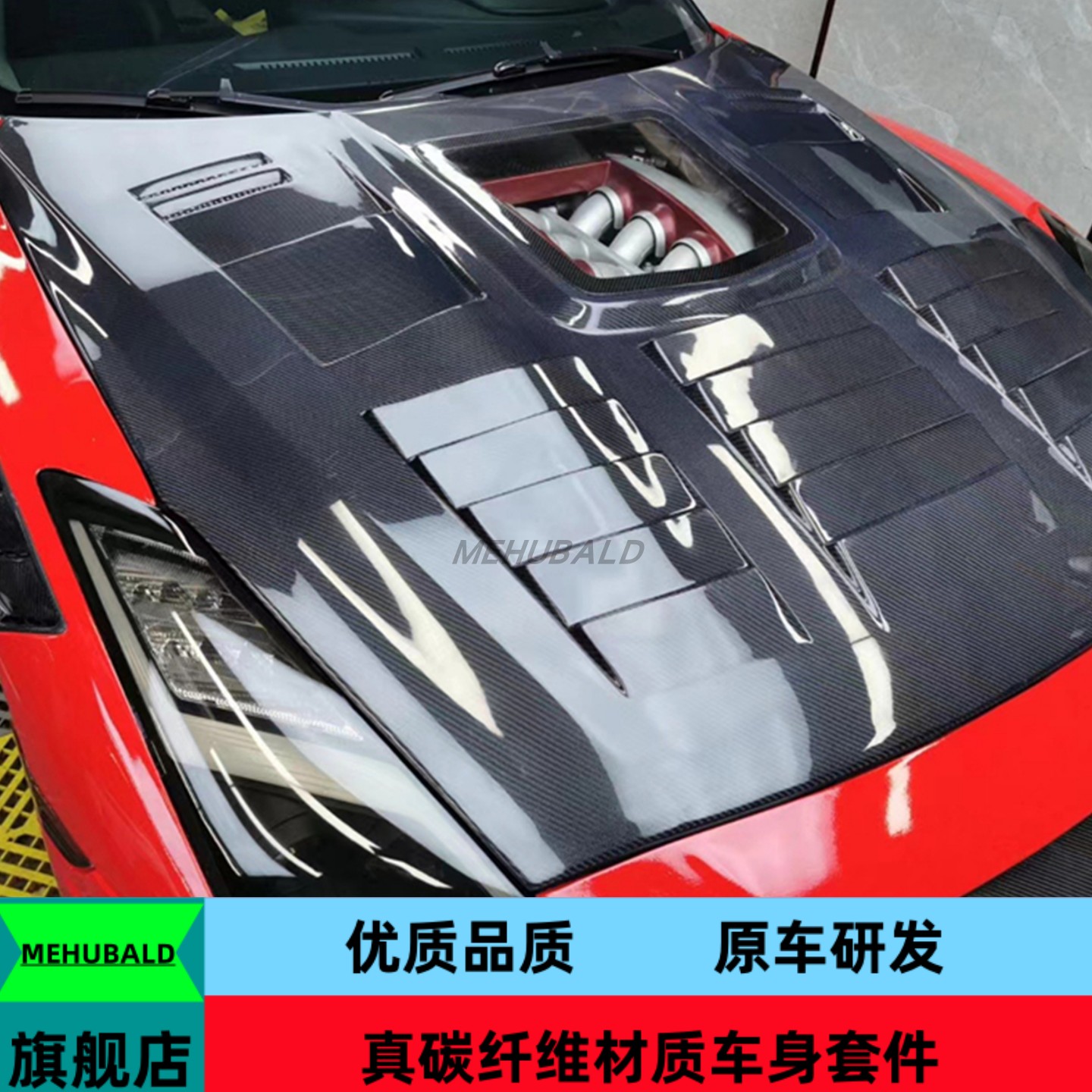 优质干碳纤维适用于日产GTR R35改装IMP透明机盖引擎盖车头盖
