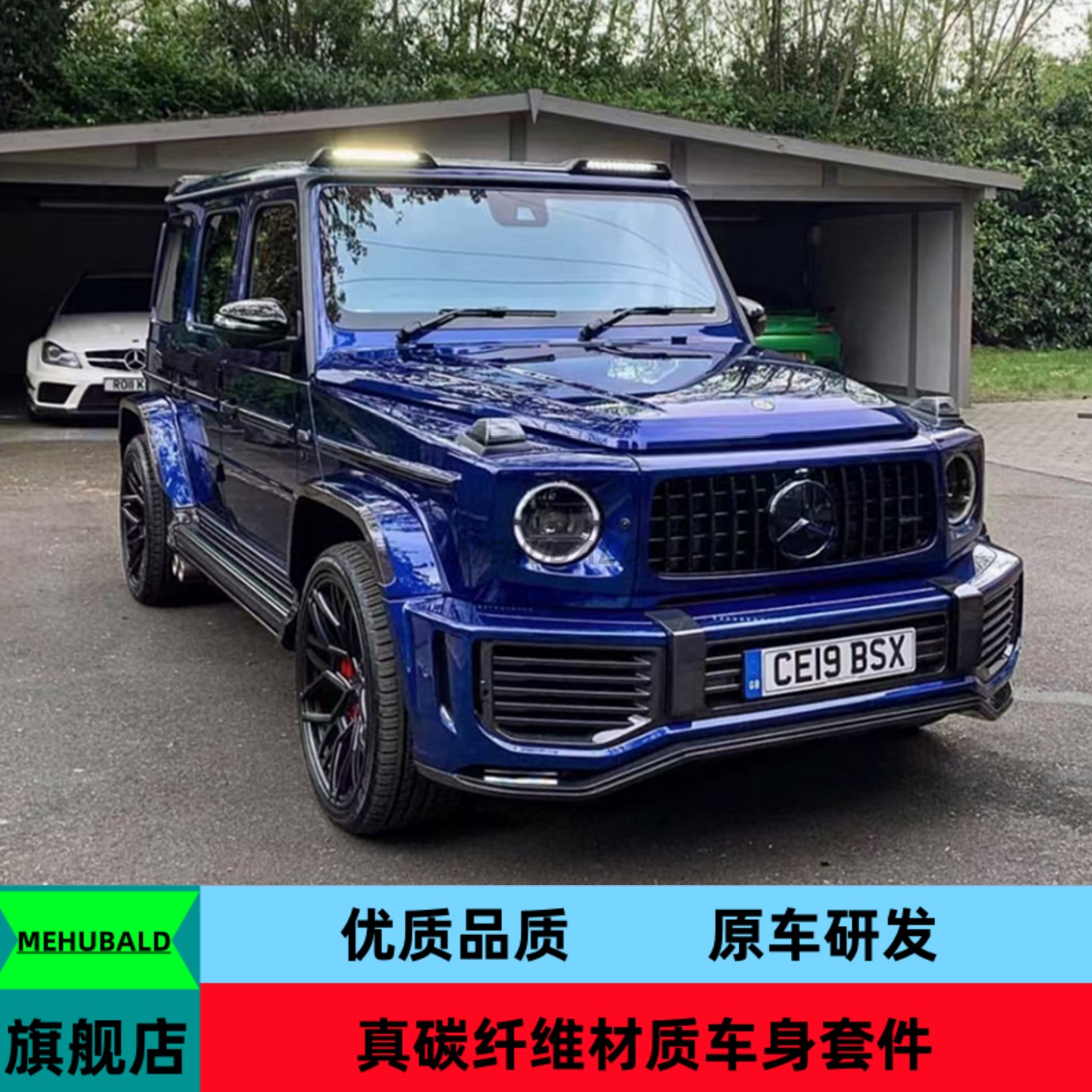 优质干碳纤维适用奔驰G级大G W464 G500 G350 G63改装URBAN大包围