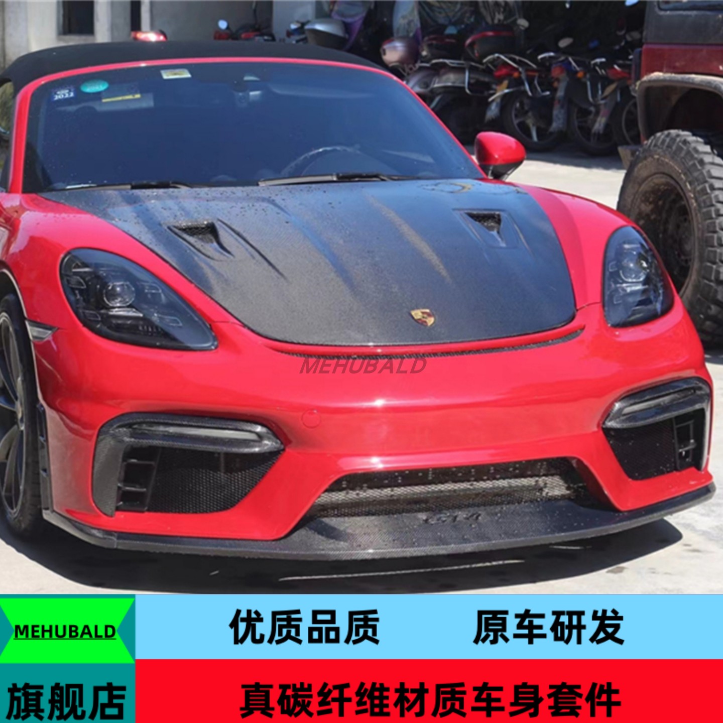 干碳纤维适用保时捷718改装GT4大包围GT4RS前后杠尾翼机盖叶子板