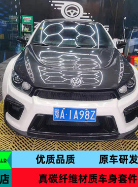 碳纤维大众尚酷/Scirocco改装Aspec宽体大包围前后杠轮眉机盖尾翼