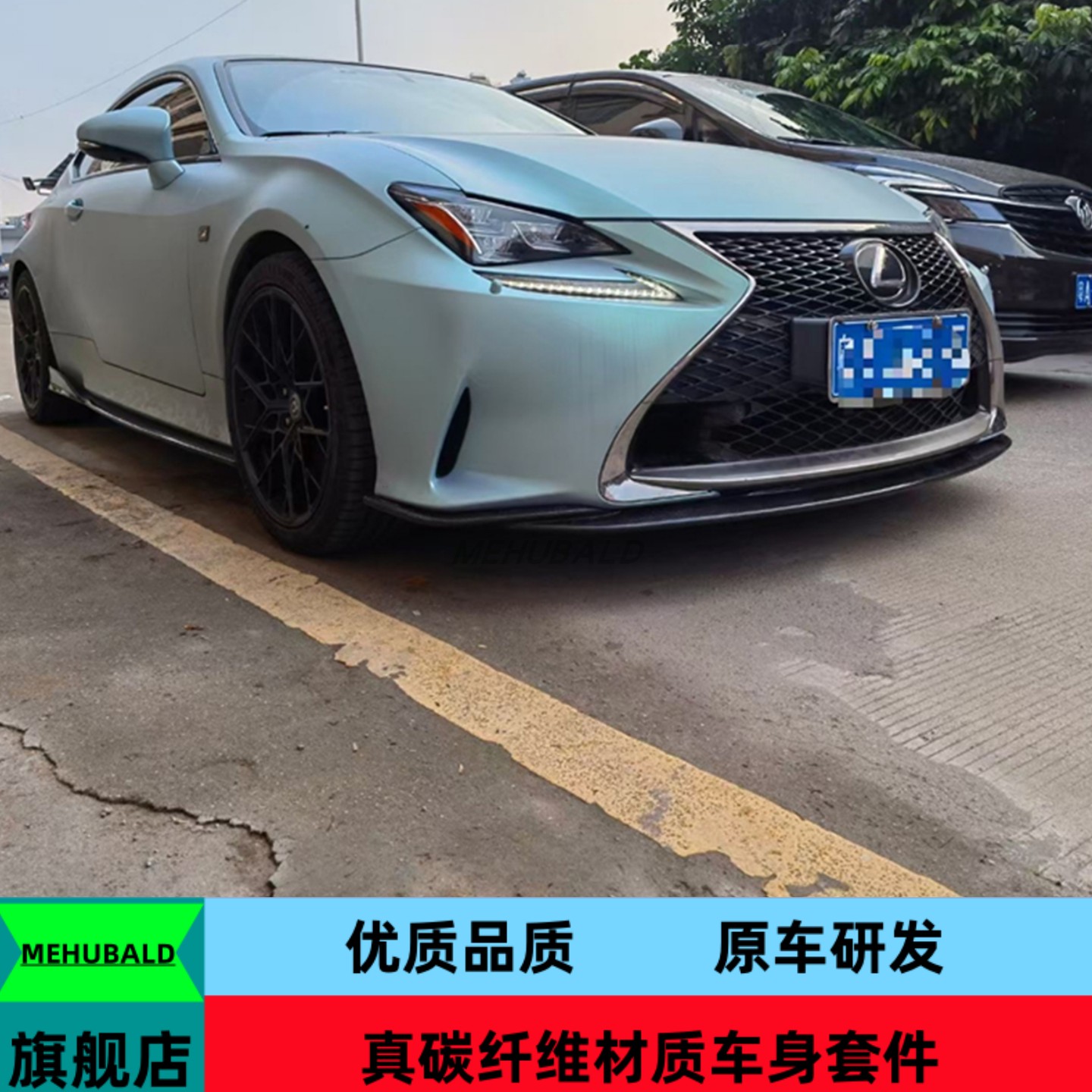 优质碳纤维适用于14-17雷克萨斯RC200改装小包围前唇侧裙后唇尾翼