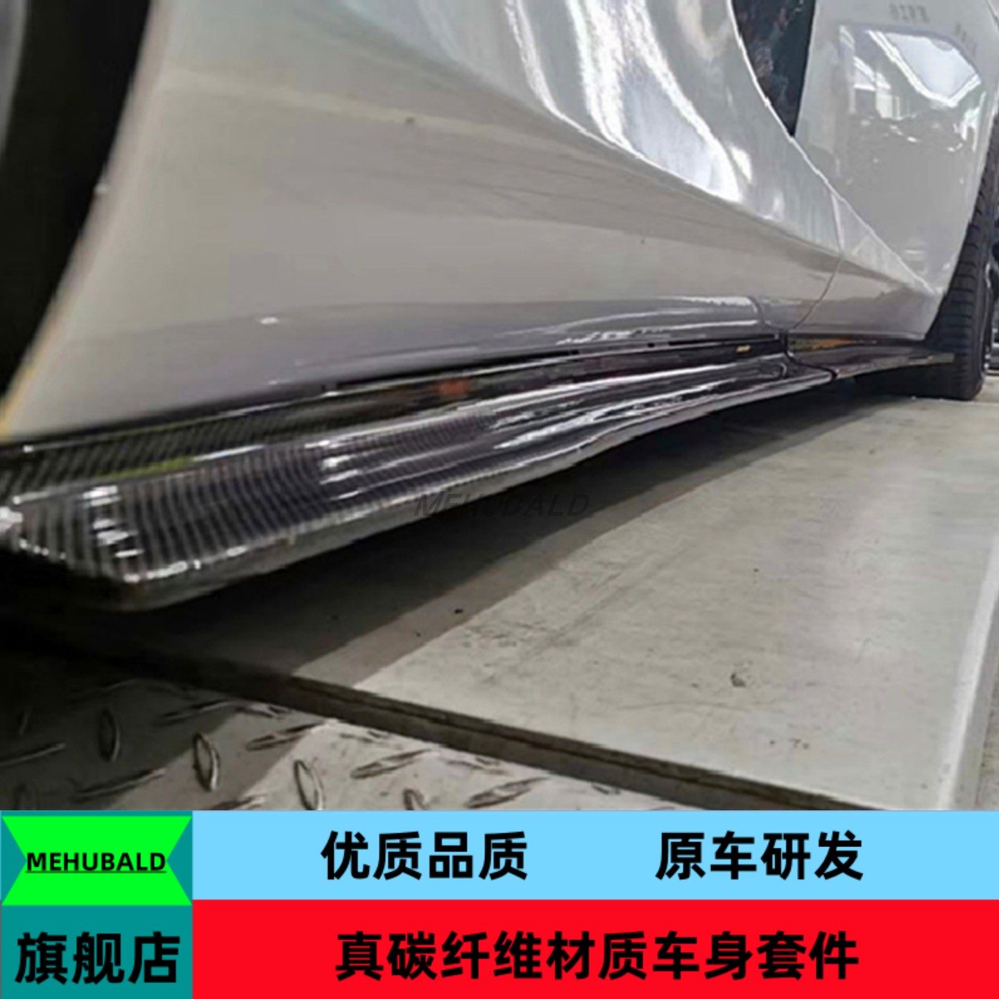 优质碳纤维适用于13-14款迈凯伦MP4-12C 650S改装RZ侧裙