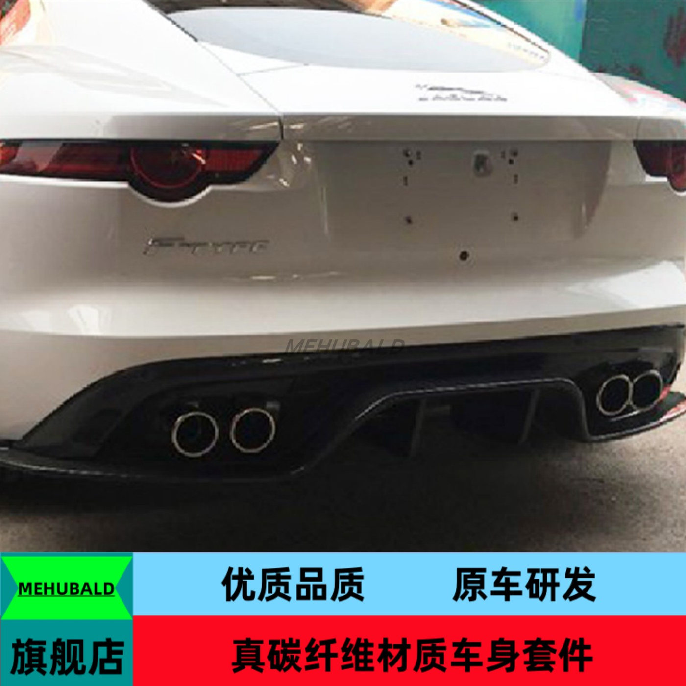 优质碳纤维13-16款捷豹F-TYPE改装小包围前唇侧裙四出后唇FTYPE