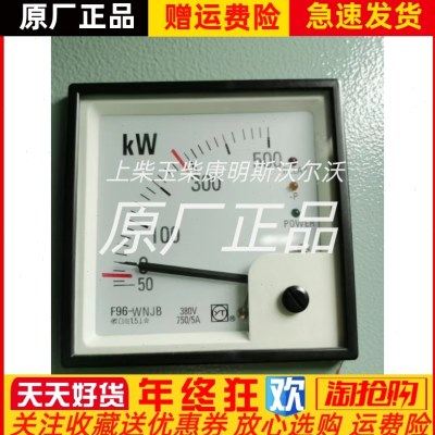 船用柴油机发动机逆功率上海怡泰仪表F96-WNJB 380V原厂750/5A,五金/工具,发电机组零部件,淘宝优惠券,粉丝福利购,淘宝优惠卷