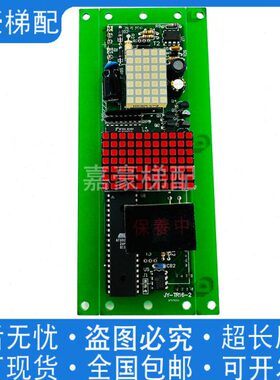 现货J-3312外呼Y-电梯216外呼上海崇友/原厂显示板T原装312板RB