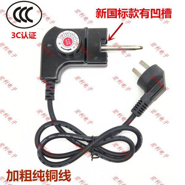 调温电线电煎锅口锅火锅带韩式四方缺电源线电炒锅器插头温控开关