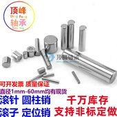 00圆柱销5 轴承 011 钢011滚针11定位销 611113